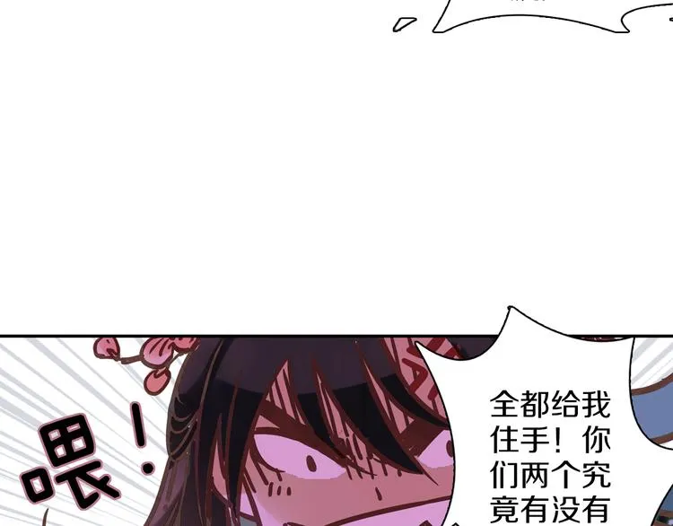 第11话 我才不是猫！ 第56页