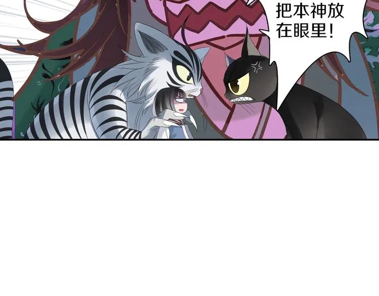 第11话 我才不是猫！ 第57页
