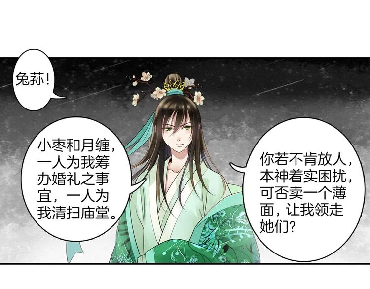 第11话 我才不是猫！ 第58页