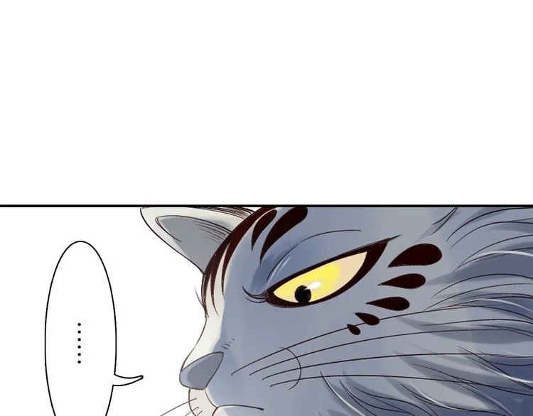 第11话 我才不是猫！ 第59页