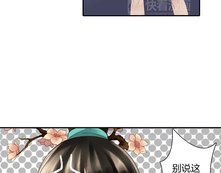 第12话 许仙与白娘子 第33页