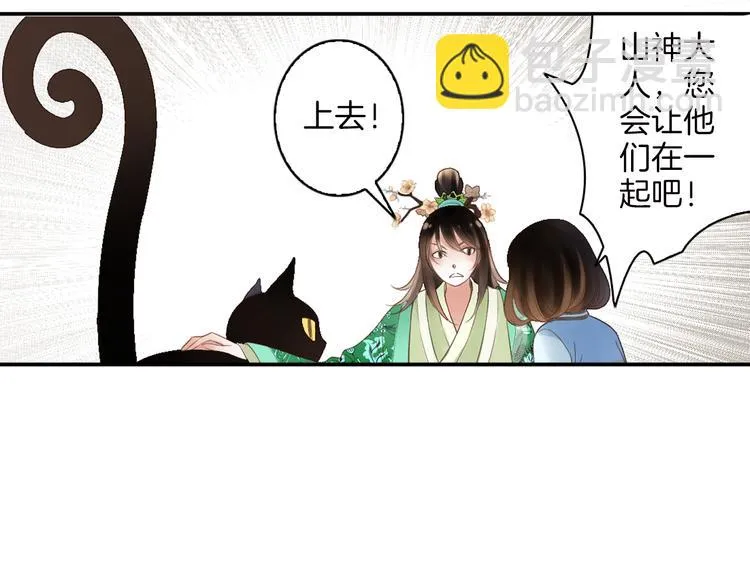 第12话 许仙与白娘子 第37页