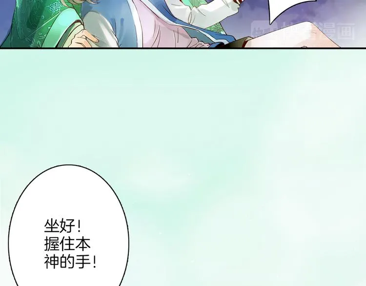 第12话 许仙与白娘子 第55页