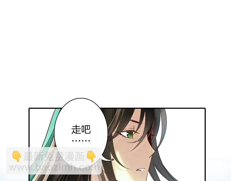 第12话 许仙与白娘子 第59页