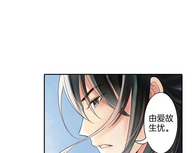 第12话 许仙与白娘子 第62页