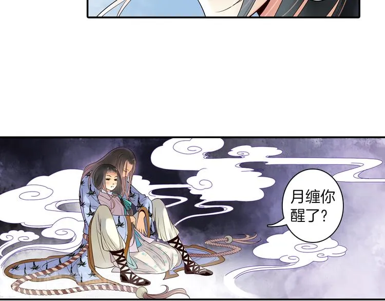 第12话 许仙与白娘子 第63页