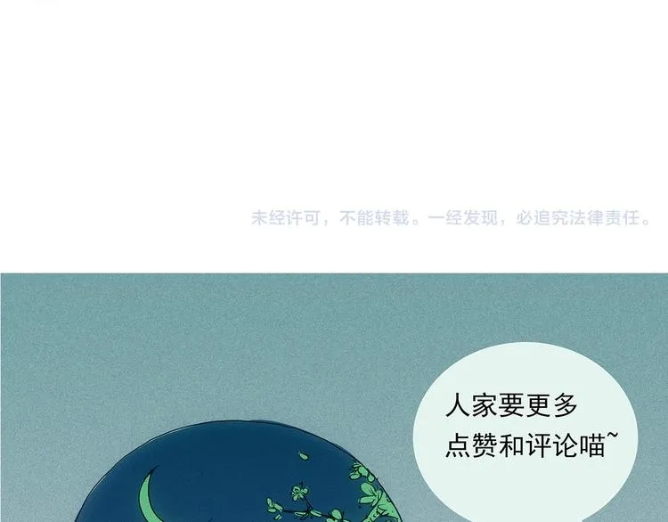 第12话 许仙与白娘子 第64页