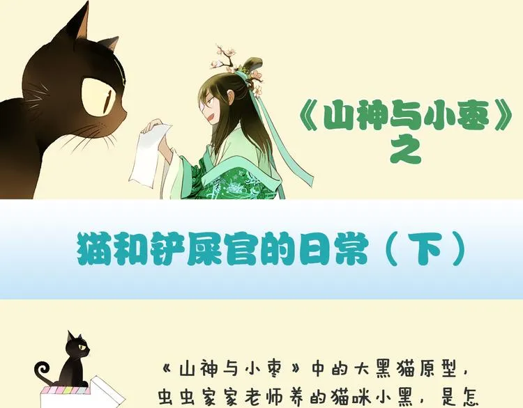 第12话 许仙与白娘子 第67页