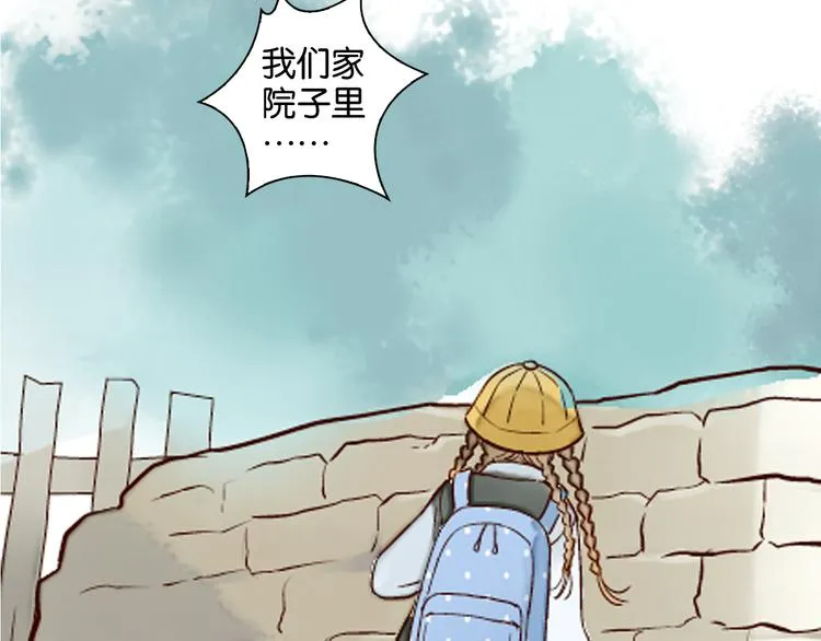 第13话 老派的山神 第23页