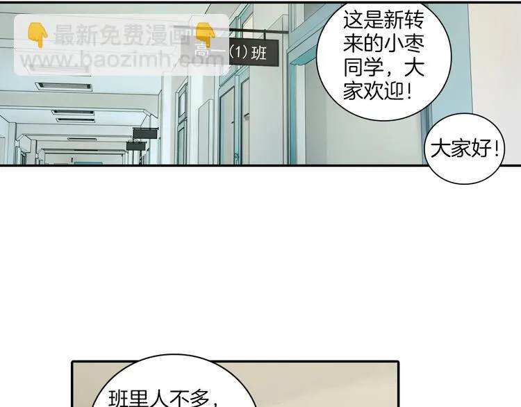 第13话 老派的山神 第36页