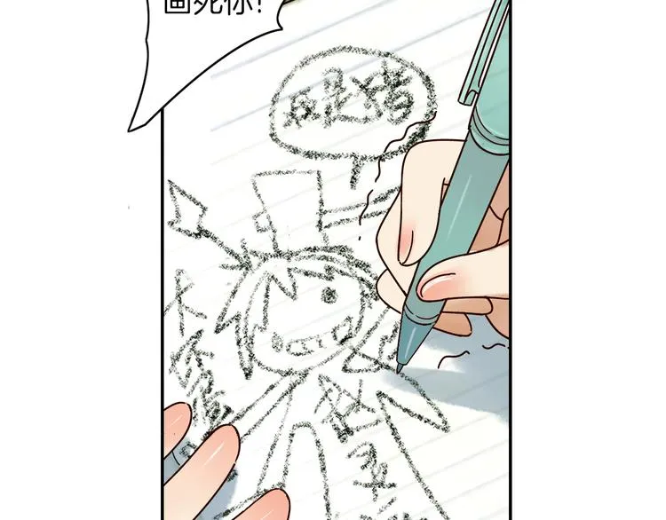 第13话 老派的山神 第56页