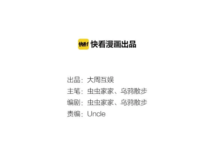 第14话 我需要你！ 第2页