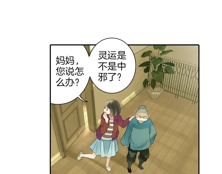 第14话 我需要你！ 第4页
