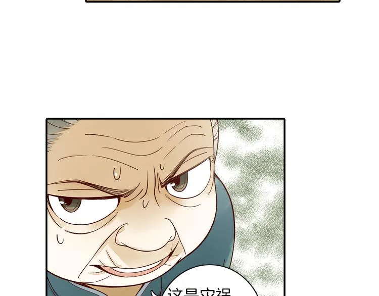 第14话 我需要你！ 第5页