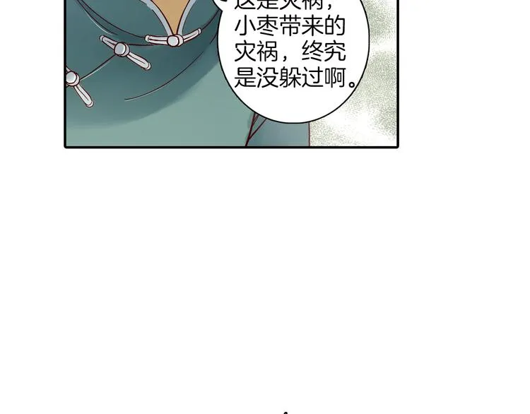 第14话 我需要你！ 第6页