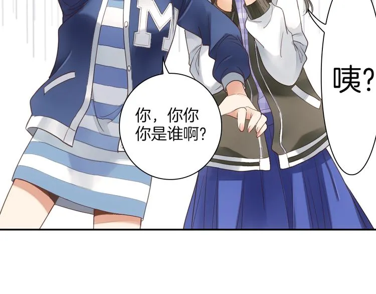 第14话 我需要你！ 第14页