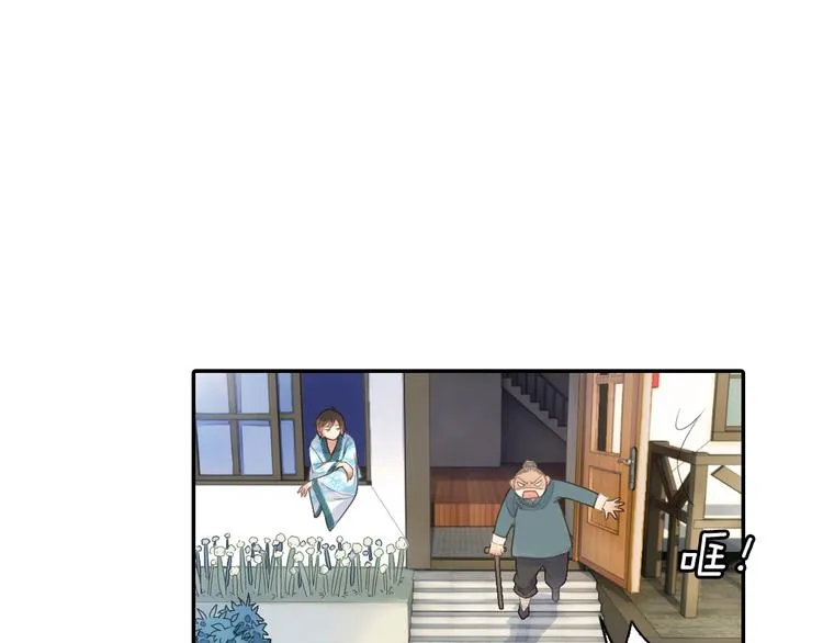 第14话 我需要你！ 第17页