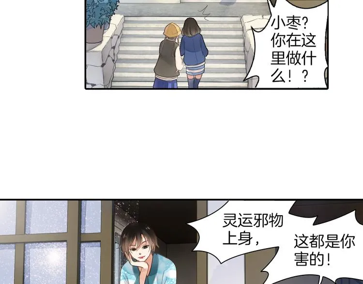 第14话 我需要你！ 第18页