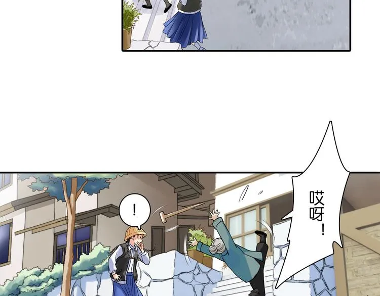 第14话 我需要你！ 第24页