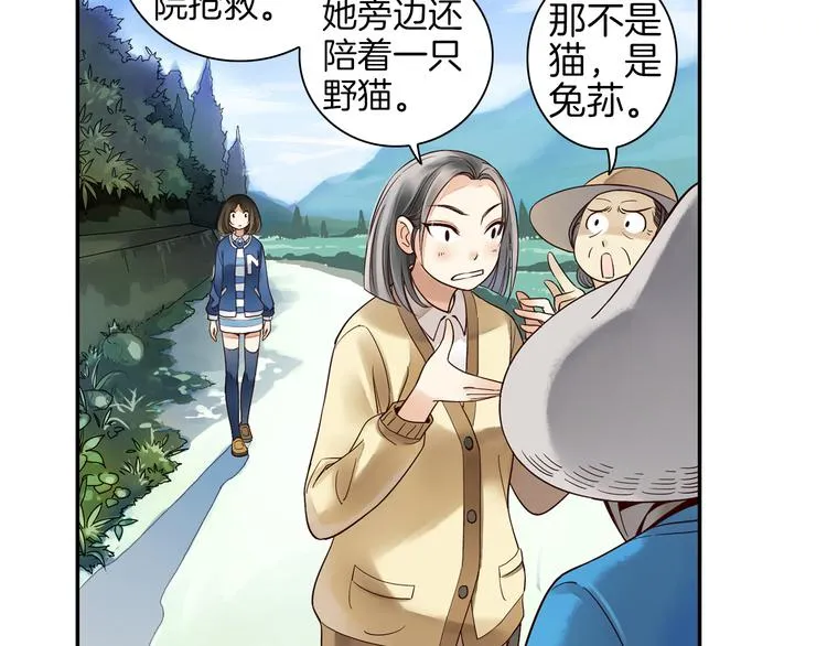 第14话 我需要你！ 第28页