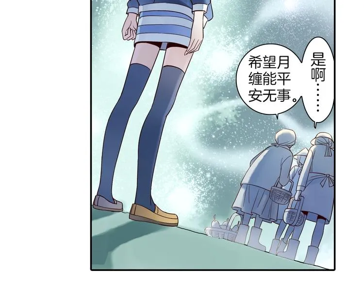 第14话 我需要你！ 第30页
