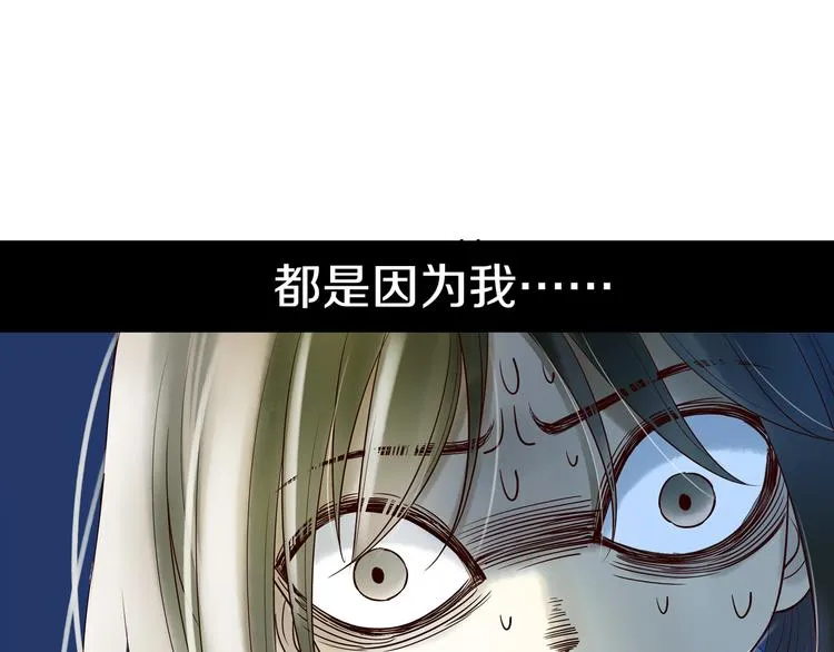 第14话 我需要你！ 第31页