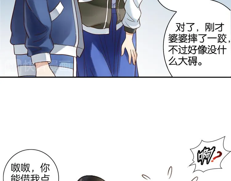 第14话 我需要你！ 第36页
