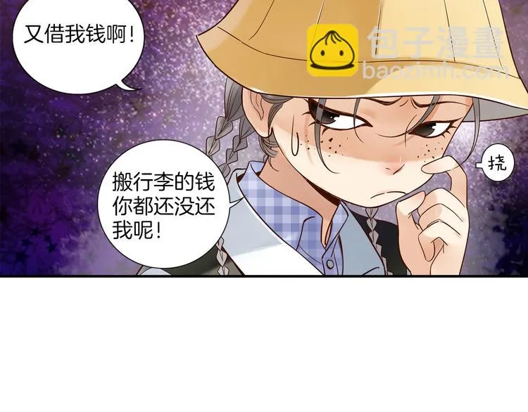 第14话 我需要你！ 第38页