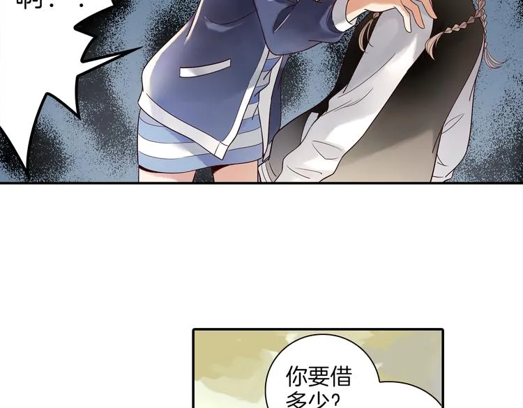 第14话 我需要你！ 第41页