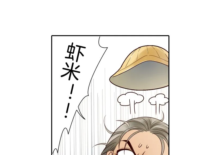 第14话 我需要你！ 第45页