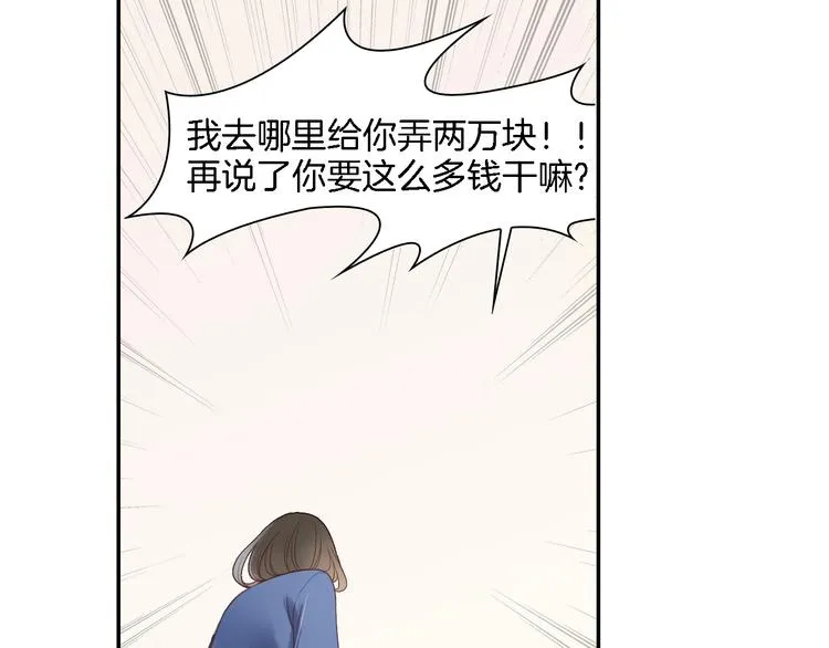 第14话 我需要你！ 第47页