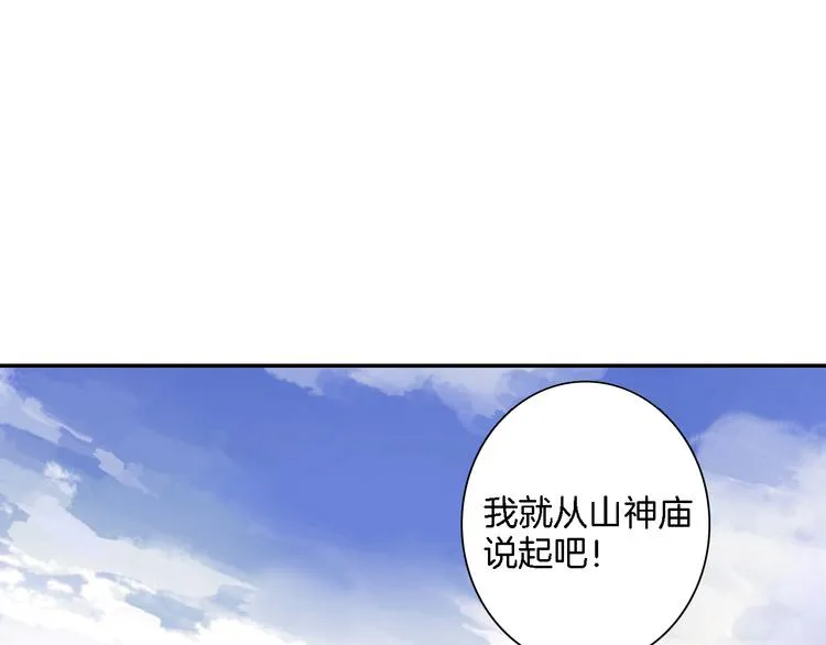 第14话 我需要你！ 第52页