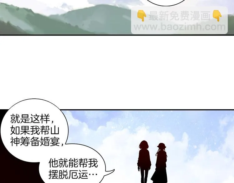 第14话 我需要你！ 第53页