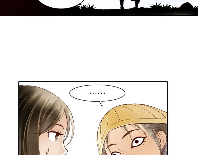 第14话 我需要你！ 第54页