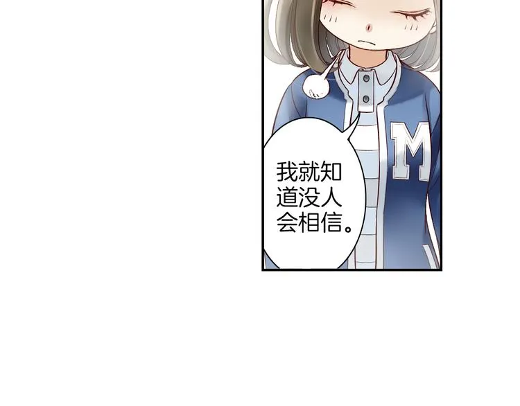 第14话 我需要你！ 第56页