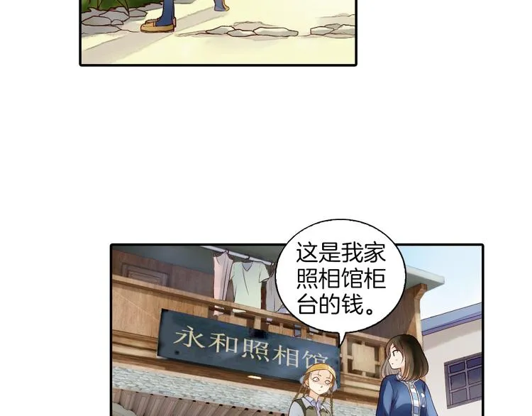 第14话 我需要你！ 第58页