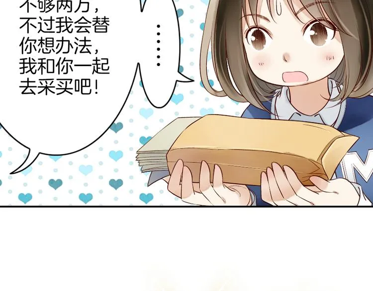 第14话 我需要你！ 第60页