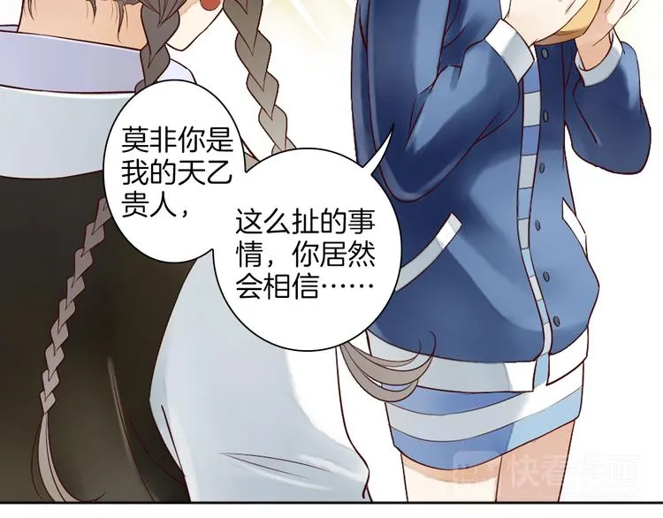 第14话 我需要你！ 第62页