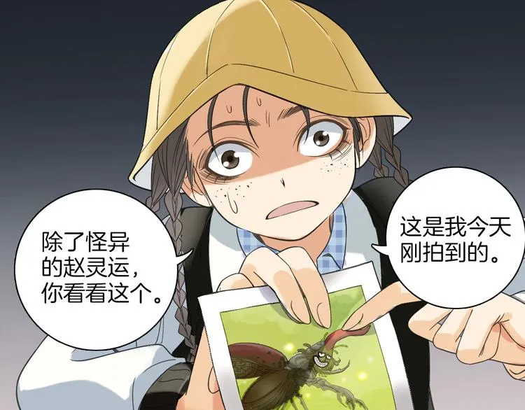 第14话 我需要你！ 第66页
