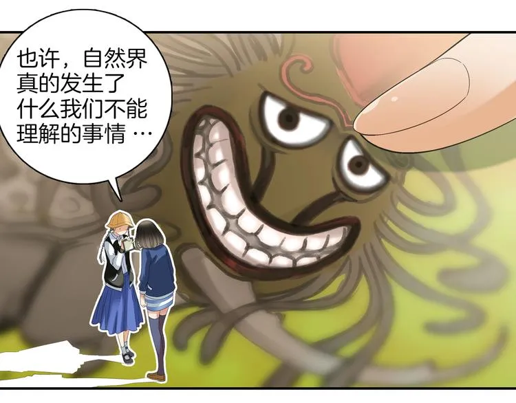 第14话 我需要你！ 第68页