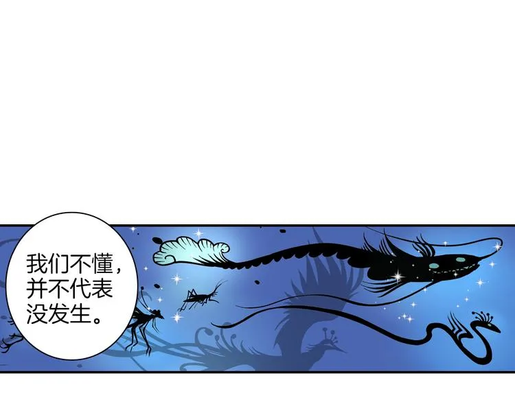 第14话 我需要你！ 第69页