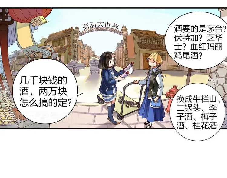 第14话 我需要你！ 第71页