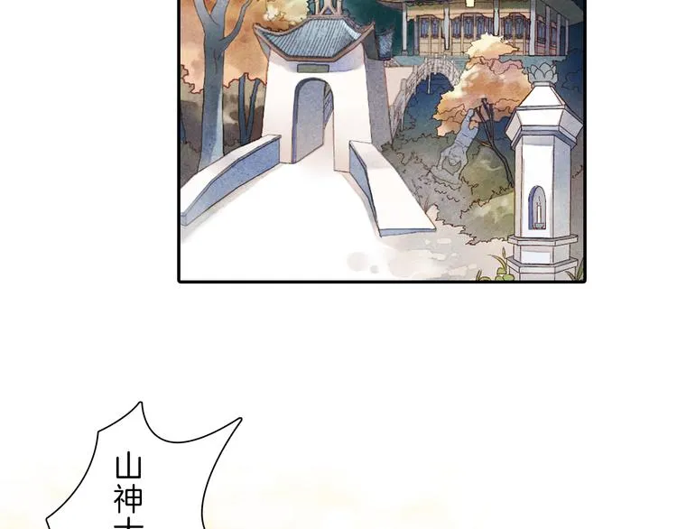 第14话 我需要你！ 第76页