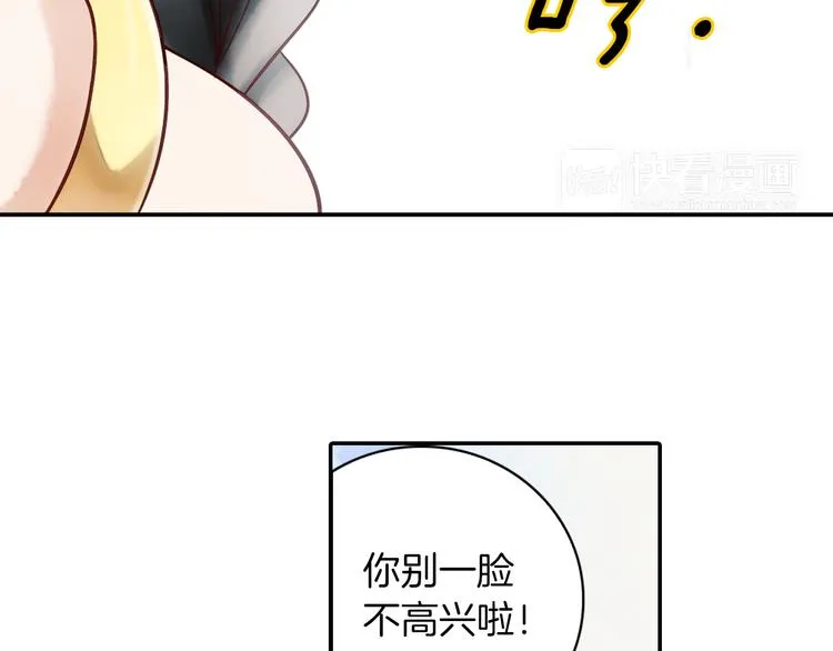 第15话 就算你是魔鬼我也不在乎 第7页