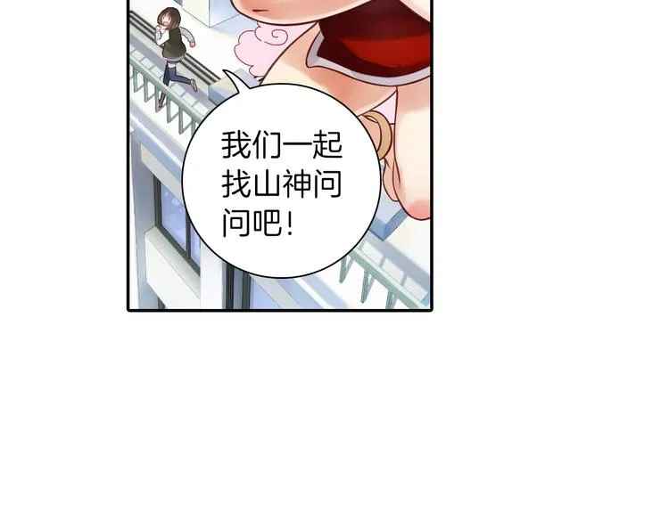 第15话 就算你是魔鬼我也不在乎 第11页