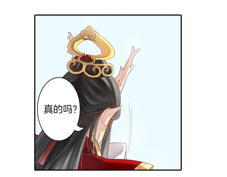 第16话 代嫁 第9页