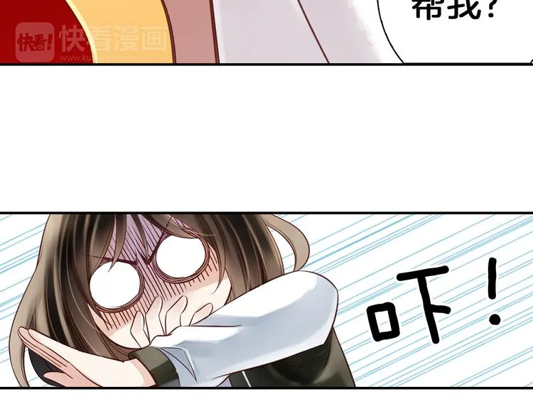 第16话 代嫁 第13页