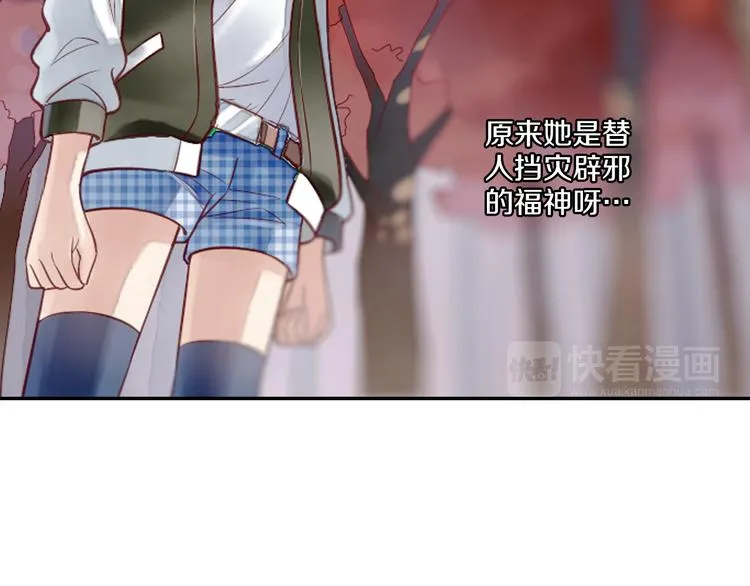第16话 代嫁 第23页