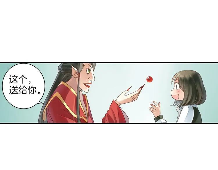 第16话 代嫁 第44页