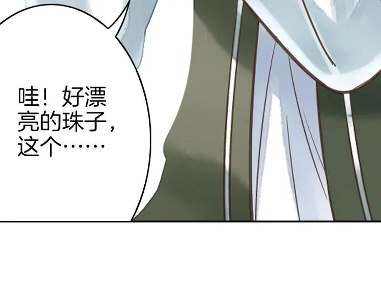第16话 代嫁 第48页